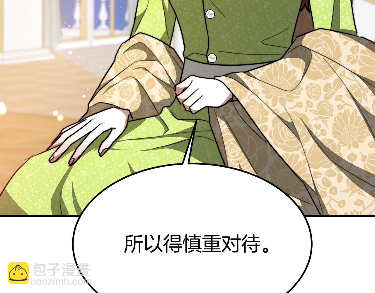 多餘的妻子 - 第7話 中毒？(1/5) - 6