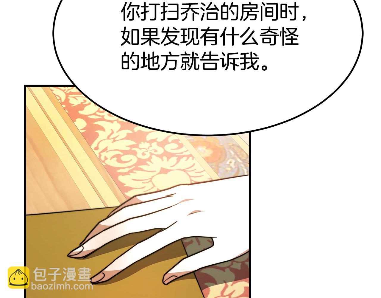 多餘的妻子 - 第7話 中毒？(1/5) - 8