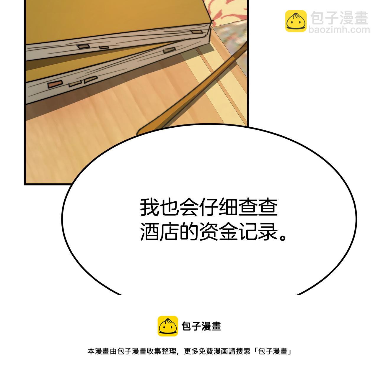 多餘的妻子 - 第7話 中毒？(1/5) - 1