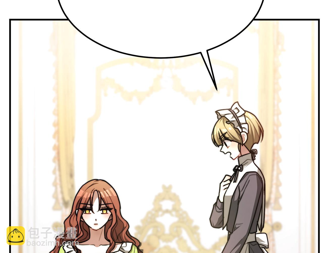 多餘的妻子 - 第7話 中毒？(1/5) - 3