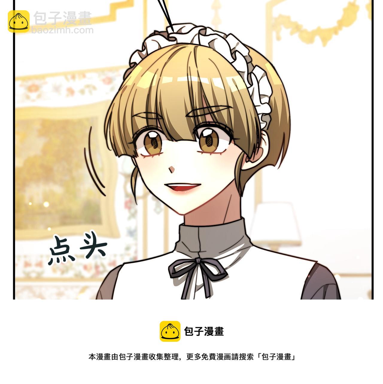 多餘的妻子 - 第7話 中毒？(1/5) - 5