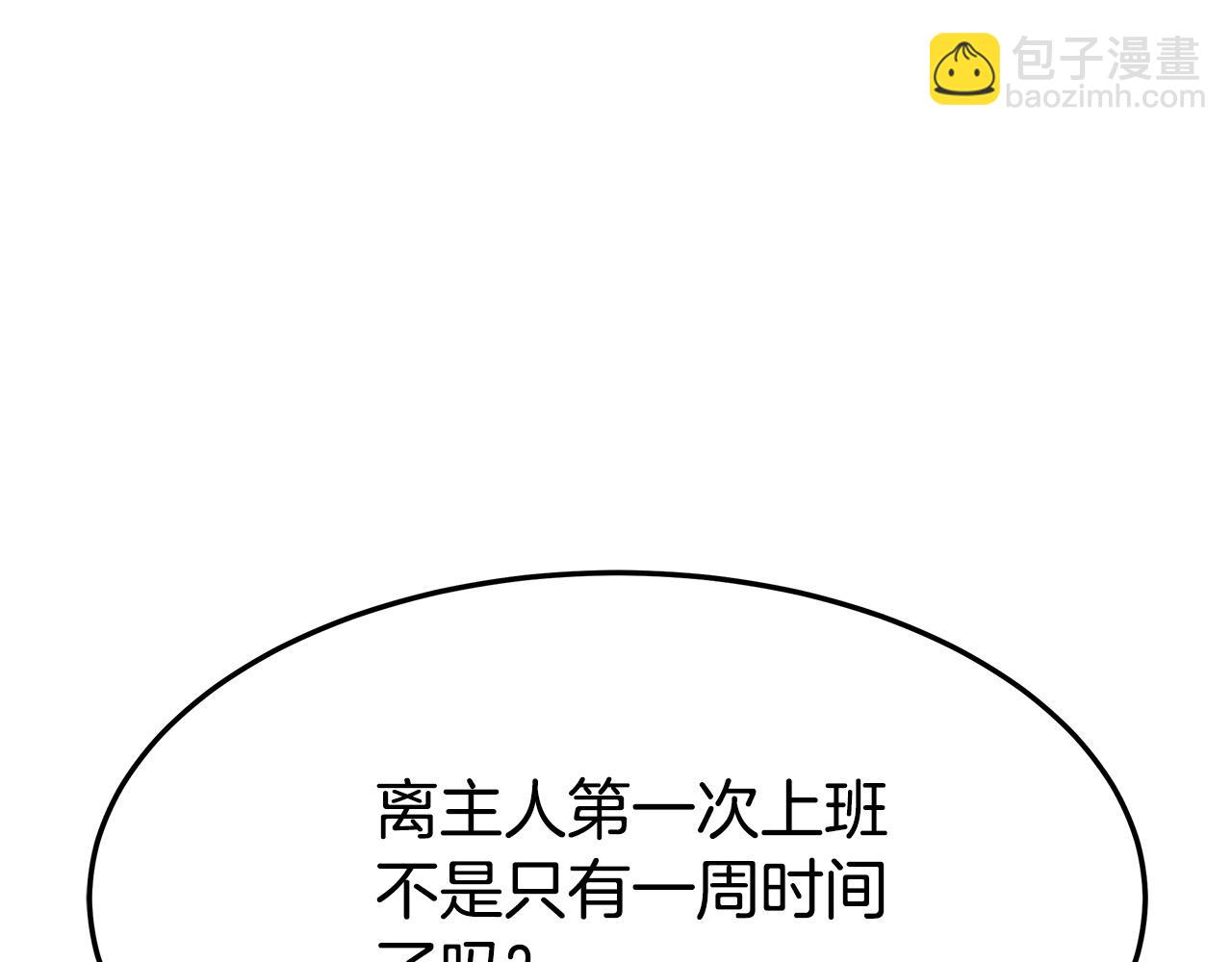 多餘的妻子 - 第7話 中毒？(1/5) - 8