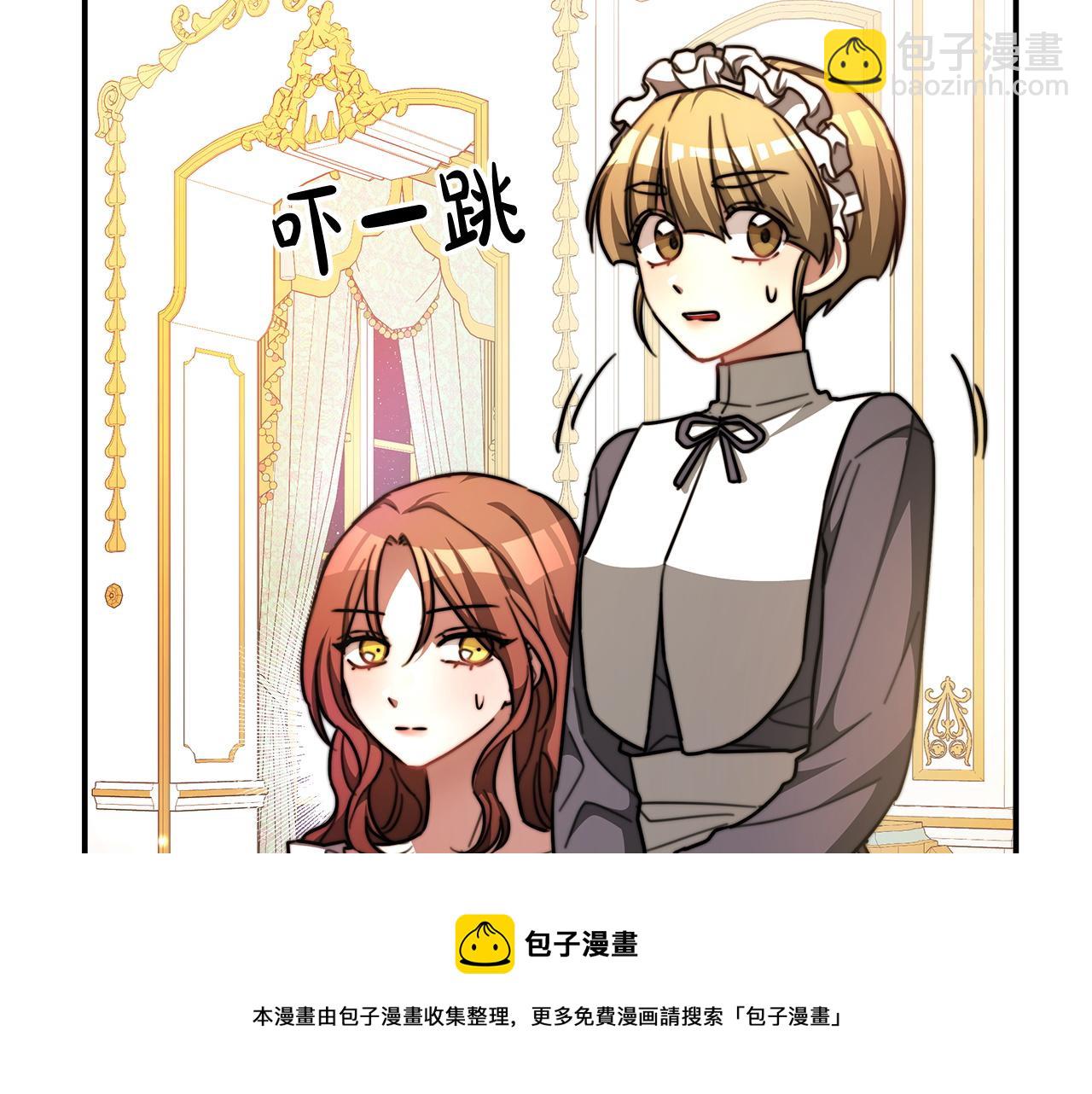 多餘的妻子 - 第7話 中毒？(2/5) - 7