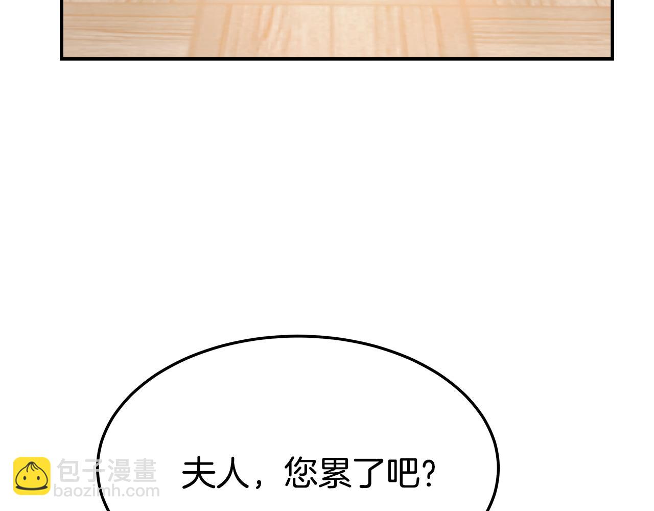 多餘的妻子 - 第7話 中毒？(2/5) - 2