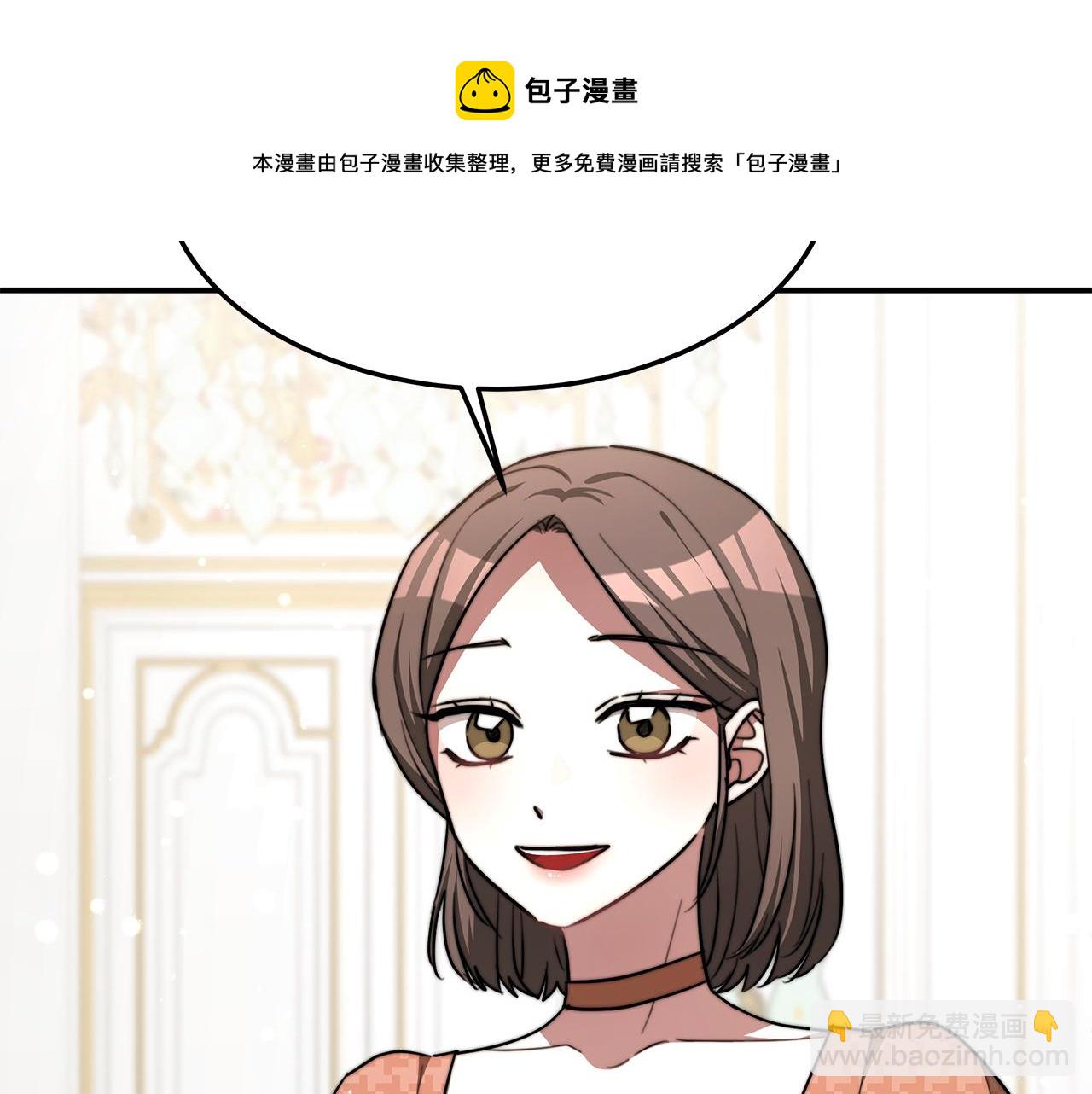 多餘的妻子 - 第7話 中毒？(2/5) - 3