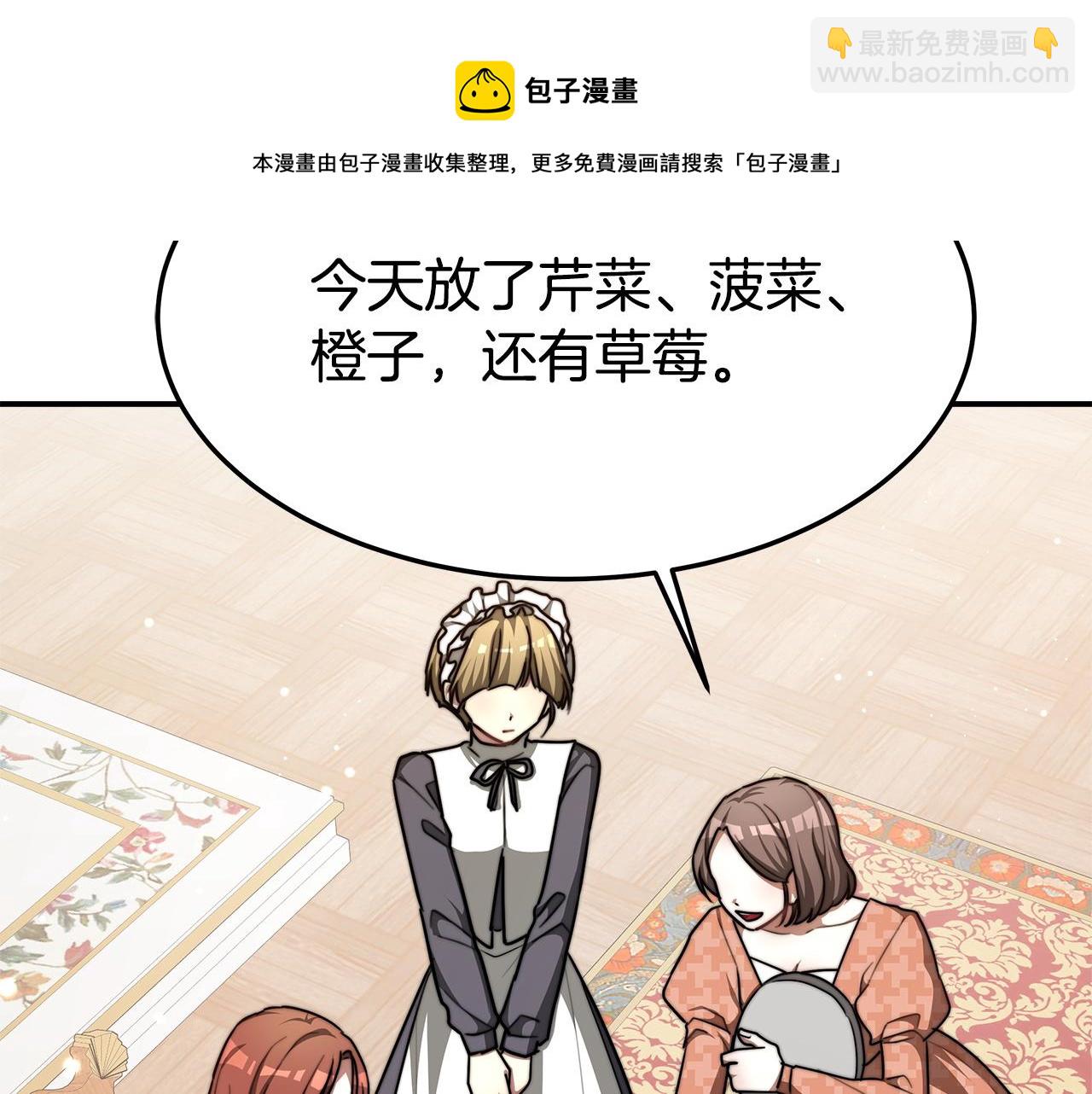 多餘的妻子 - 第7話 中毒？(2/5) - 7