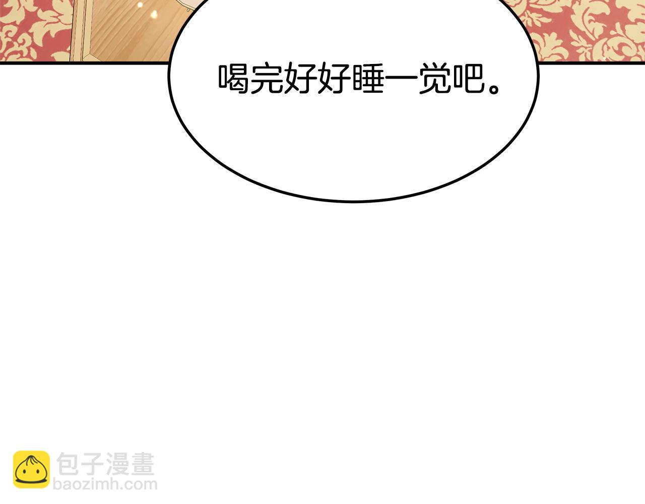 多餘的妻子 - 第7話 中毒？(2/5) - 1