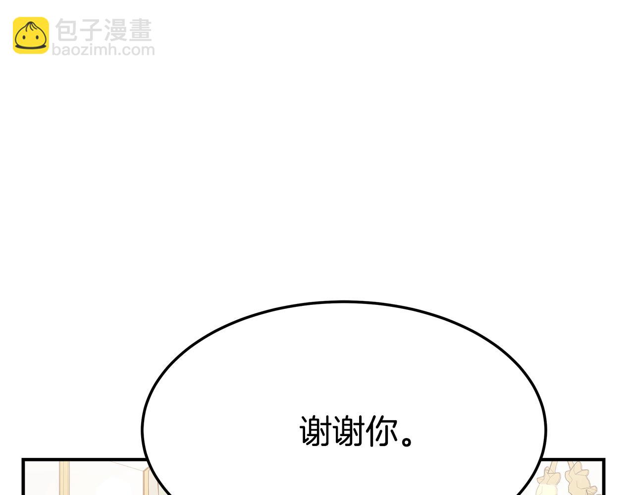 多餘的妻子 - 第7話 中毒？(2/5) - 2