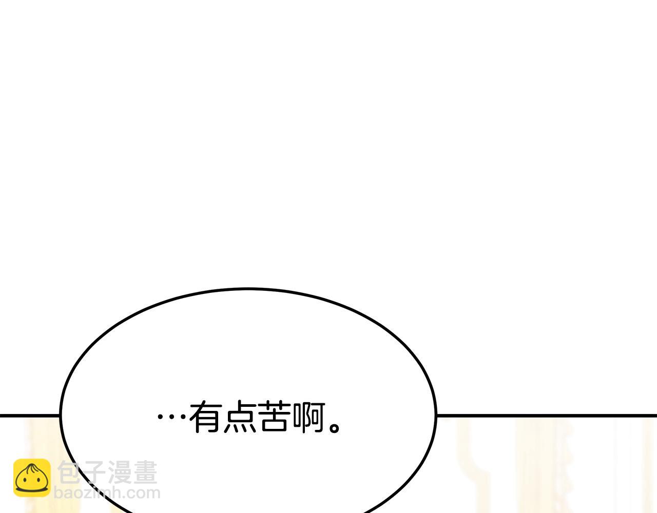 多餘的妻子 - 第7話 中毒？(2/5) - 8