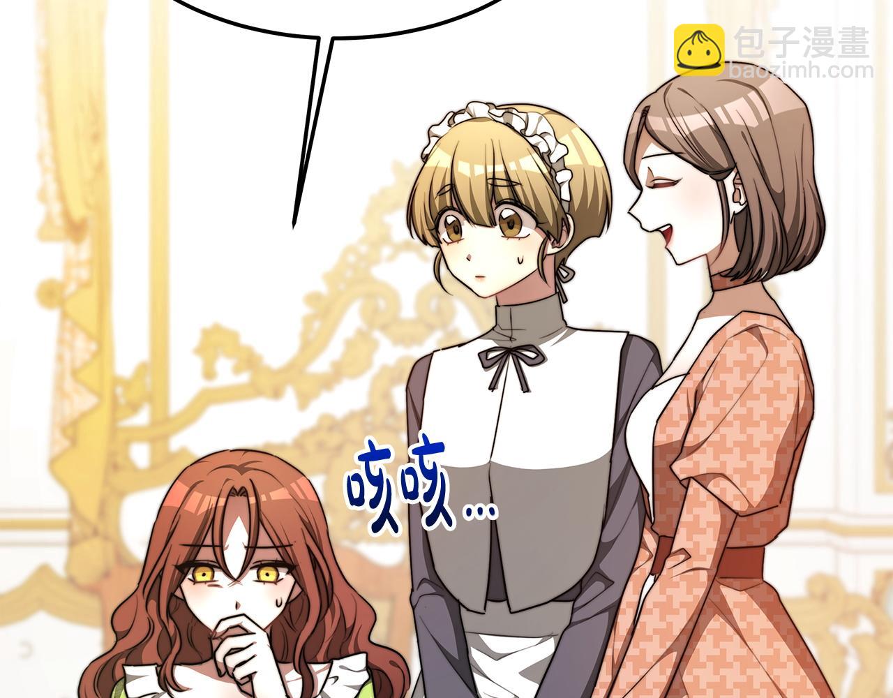 多餘的妻子 - 第7話 中毒？(2/5) - 1