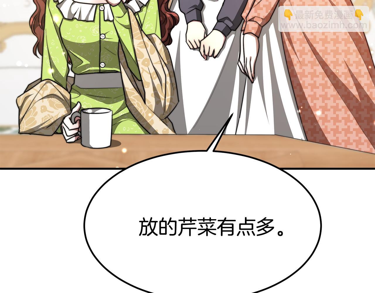 多餘的妻子 - 第7話 中毒？(2/5) - 2