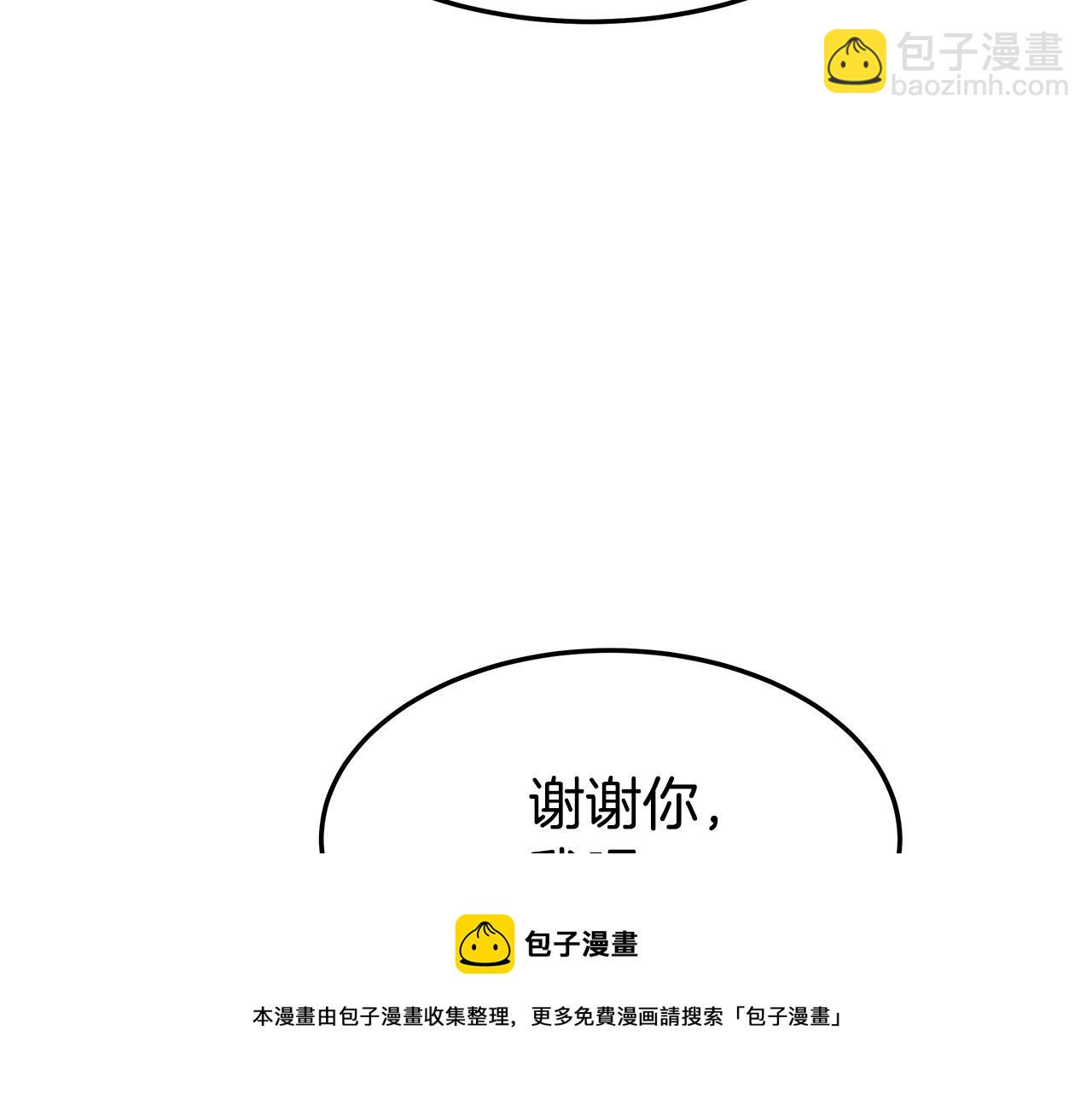 多餘的妻子 - 第7話 中毒？(2/5) - 3