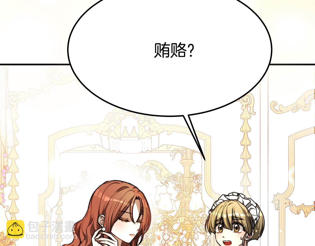 多餘的妻子 - 第7話 中毒？(1/5) - 8