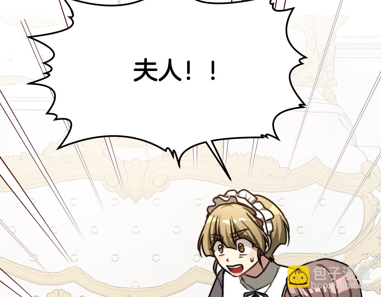 多餘的妻子 - 第7話 中毒？(2/5) - 6