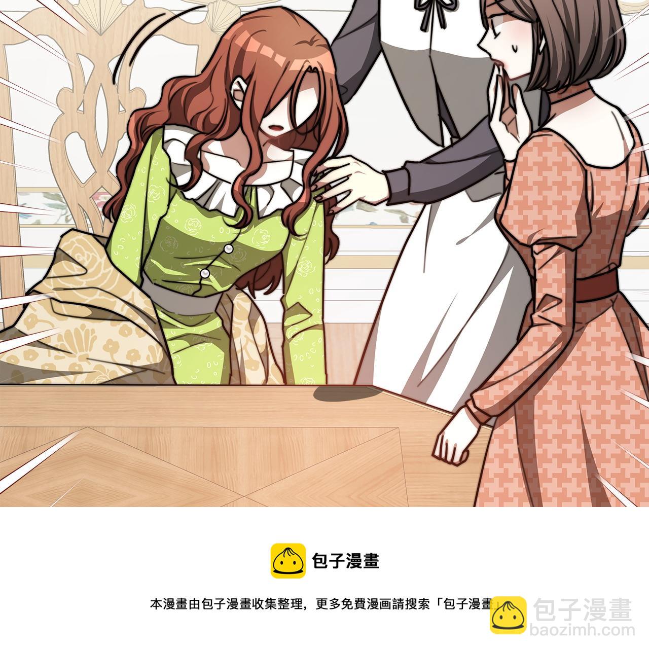 多餘的妻子 - 第7話 中毒？(2/5) - 7