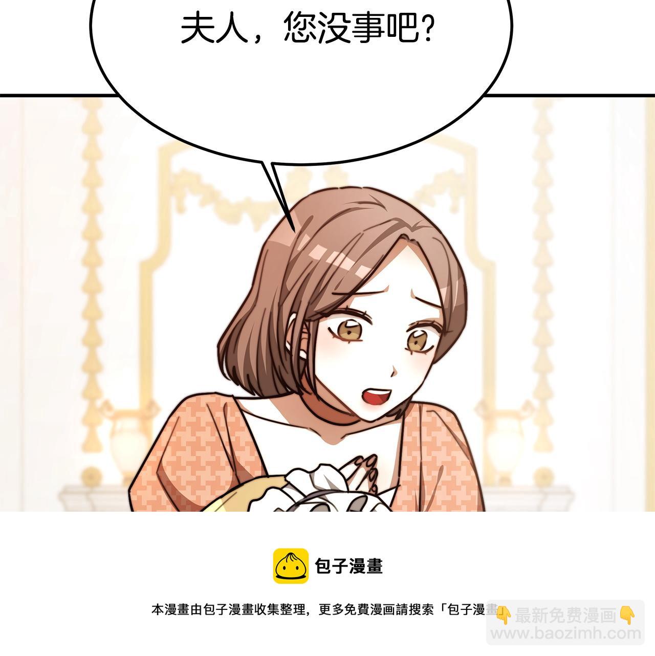 多餘的妻子 - 第7話 中毒？(2/5) - 3