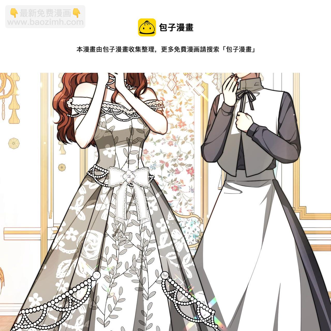 多餘的妻子 - 第7話 中毒？(1/5) - 1