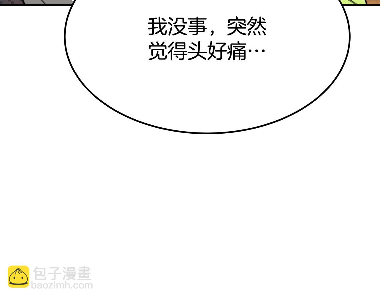 多餘的妻子 - 第7話 中毒？(2/5) - 5