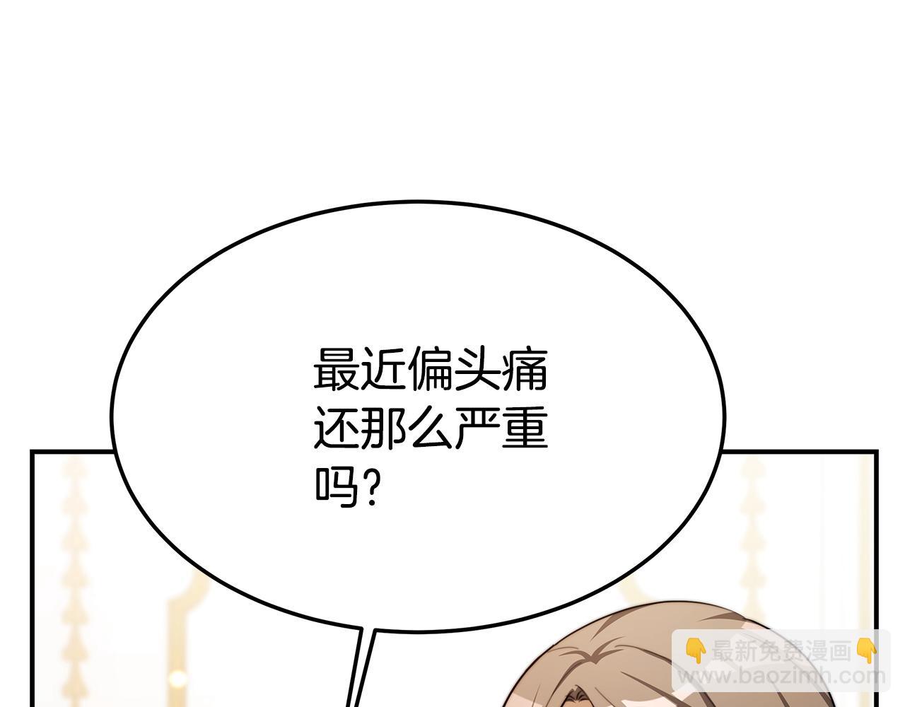 多餘的妻子 - 第7話 中毒？(2/5) - 6