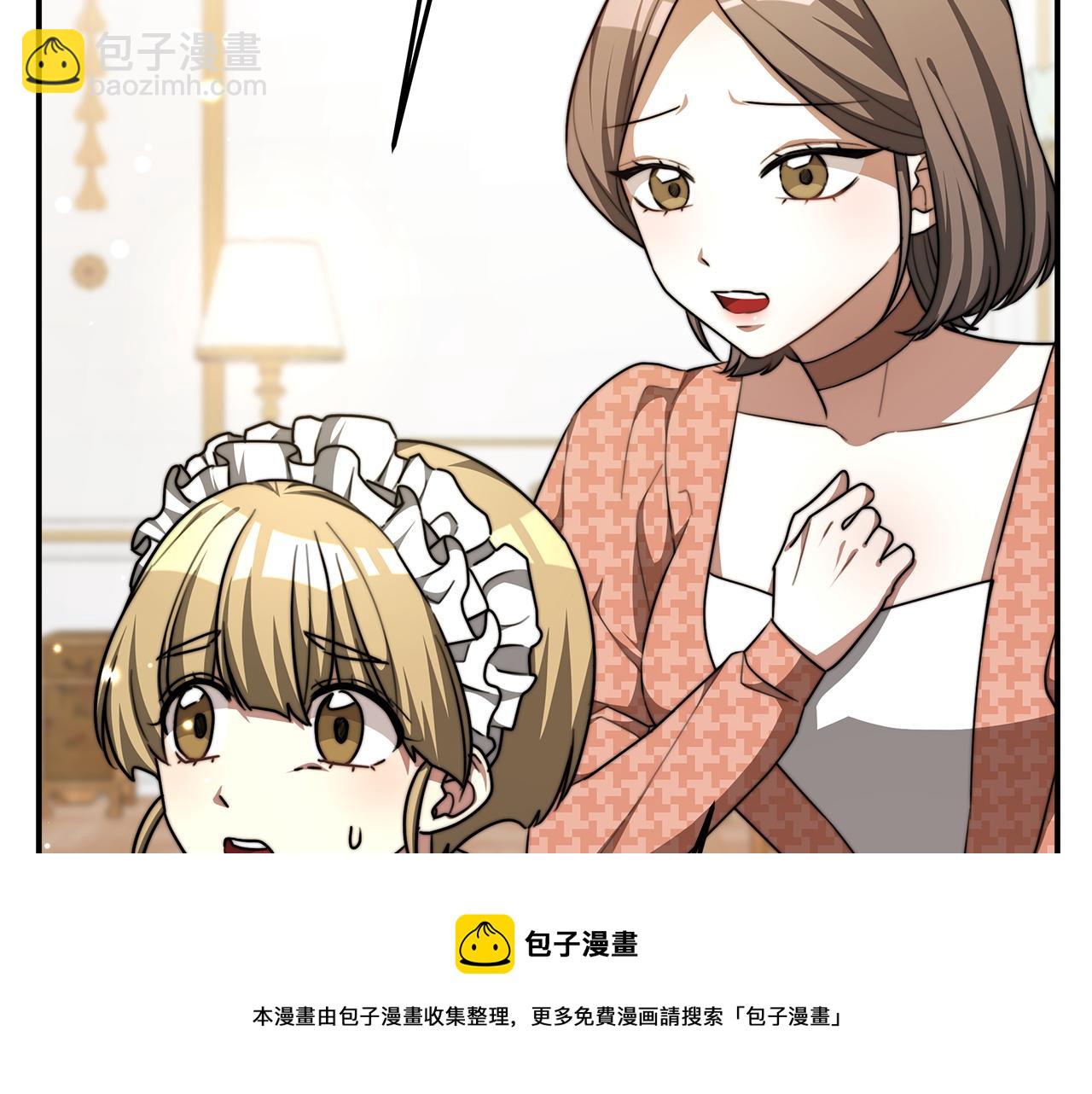 多餘的妻子 - 第7話 中毒？(2/5) - 7