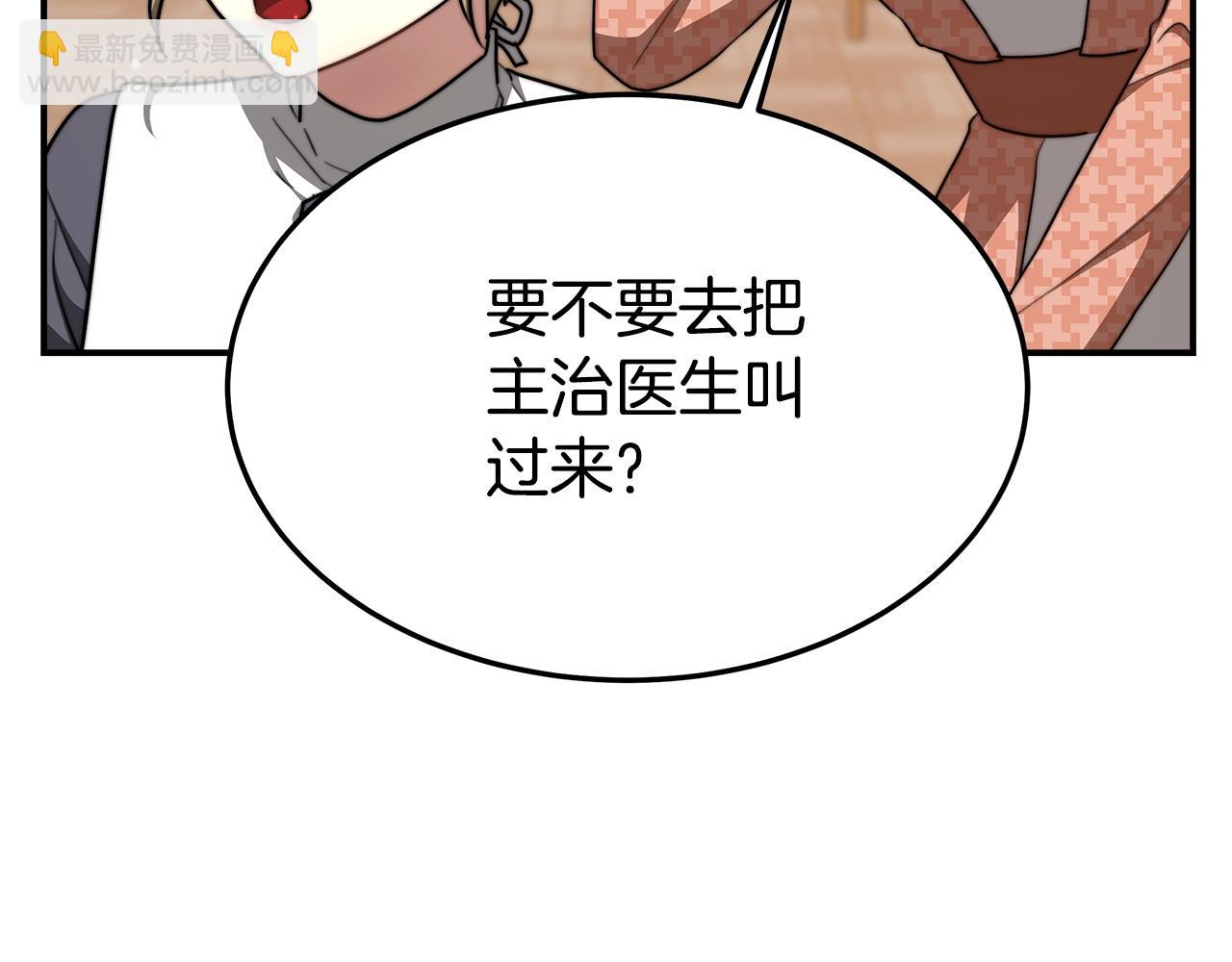 多餘的妻子 - 第7話 中毒？(2/5) - 8