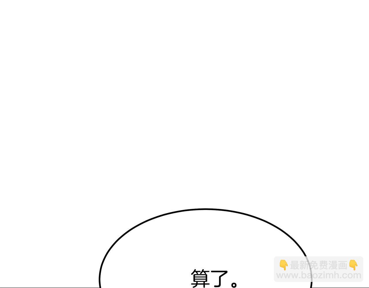 多餘的妻子 - 第7話 中毒？(2/5) - 1