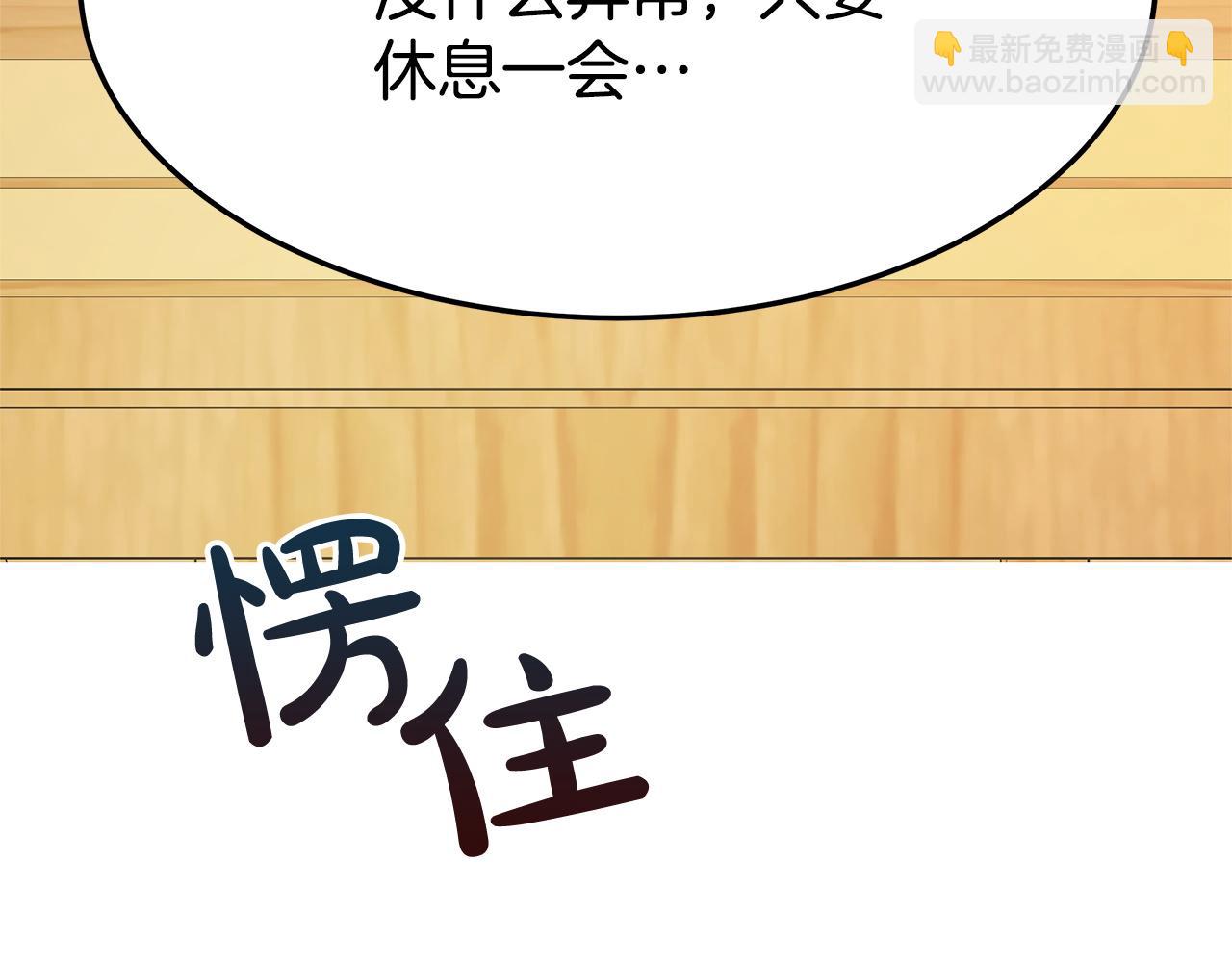 多餘的妻子 - 第7話 中毒？(2/5) - 5