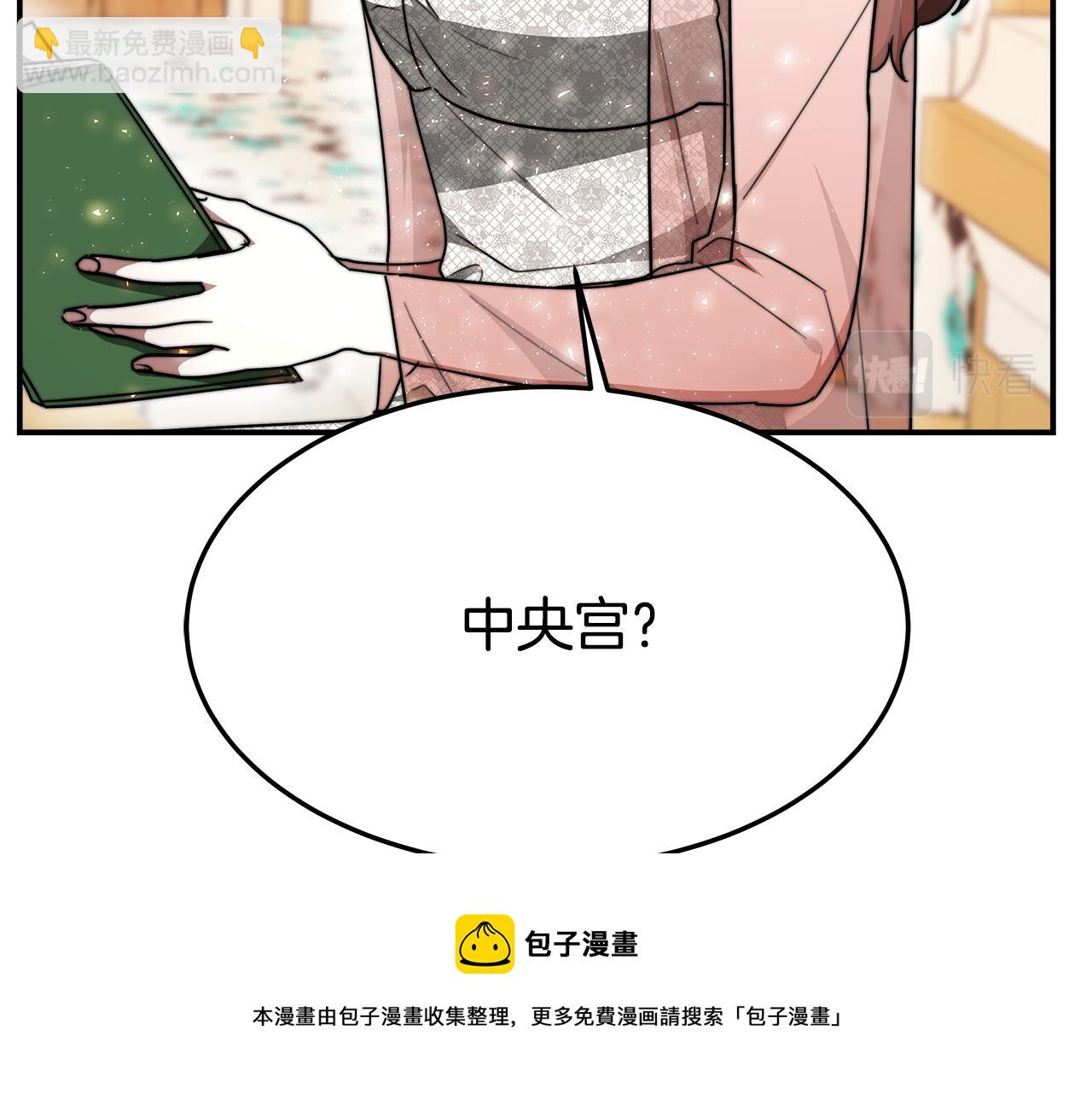 多餘的妻子 - 第9話 陛下邀約(3/5) - 5