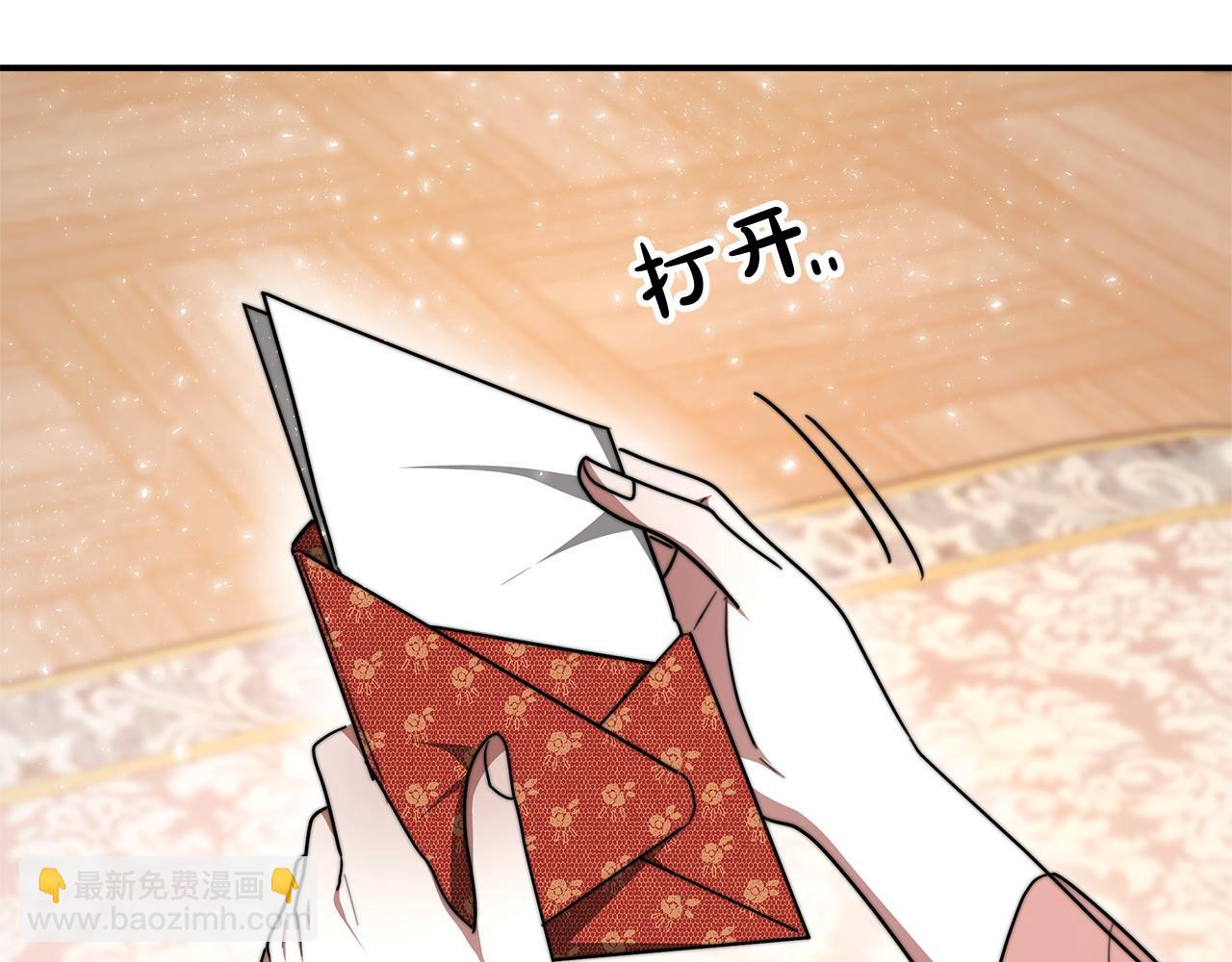 多餘的妻子 - 第9話 陛下邀約(3/5) - 7