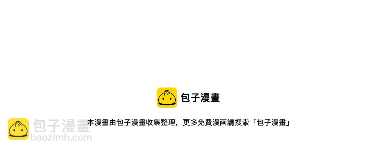 多餘的妻子 - 第9話 陛下邀約(3/5) - 1