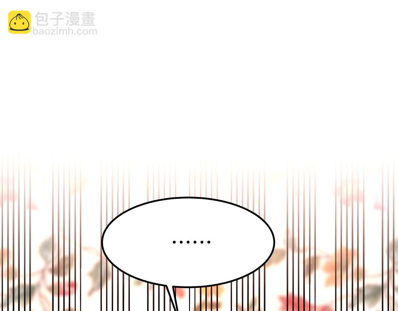 多餘的妻子 - 第9話 陛下邀約(3/5) - 2