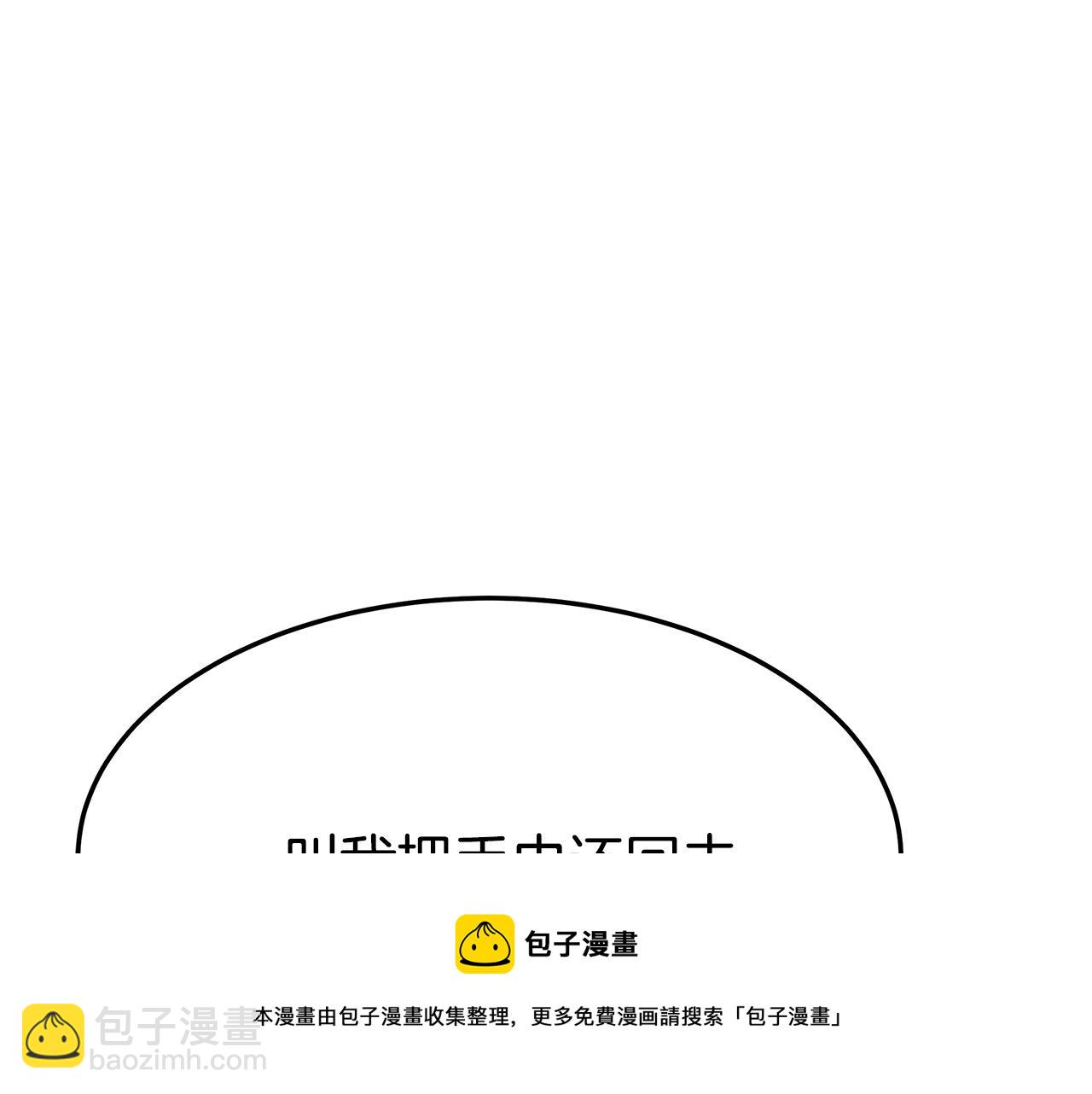 多餘的妻子 - 第9話 陛下邀約(3/5) - 5