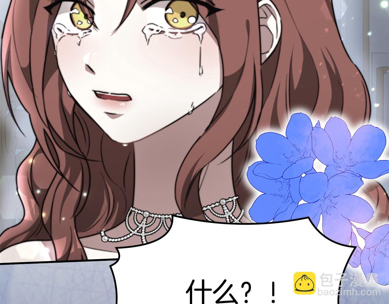 多餘的妻子 - 第9話 陛下邀約(3/5) - 4