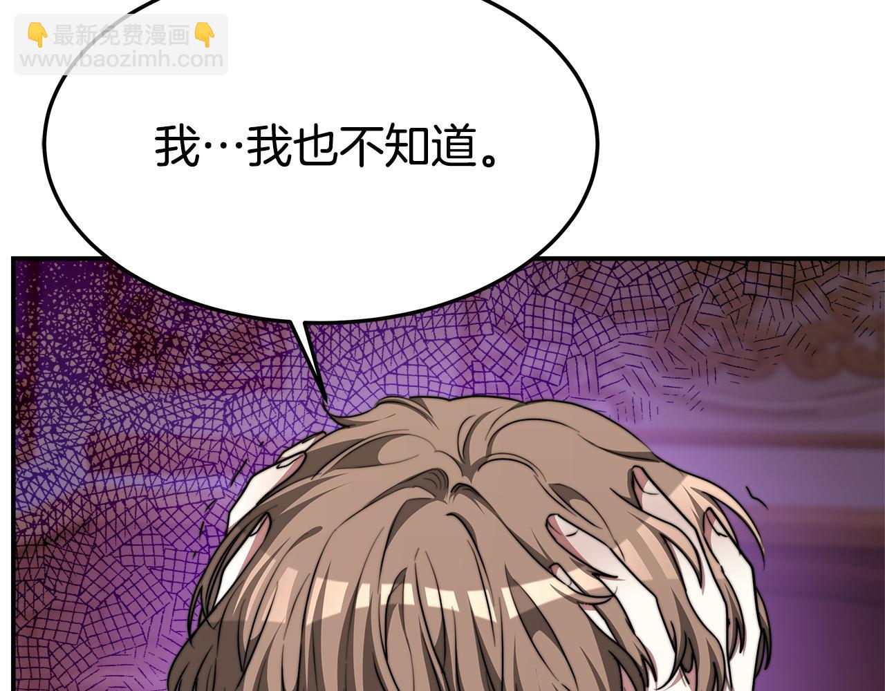 多餘的妻子 - 第9話 陛下邀約(1/5) - 4