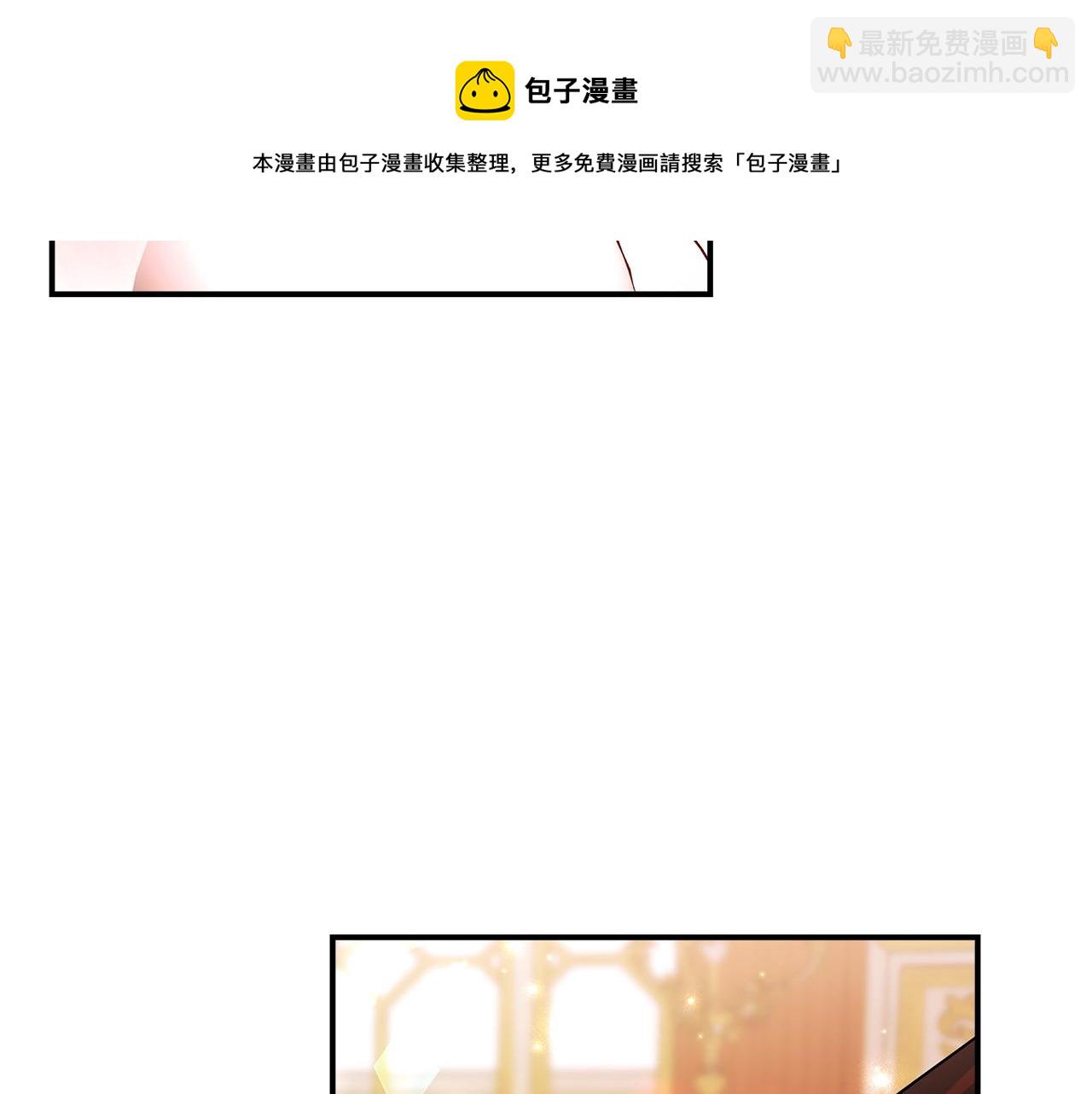 多餘的妻子 - 第9話 陛下邀約(3/5) - 5