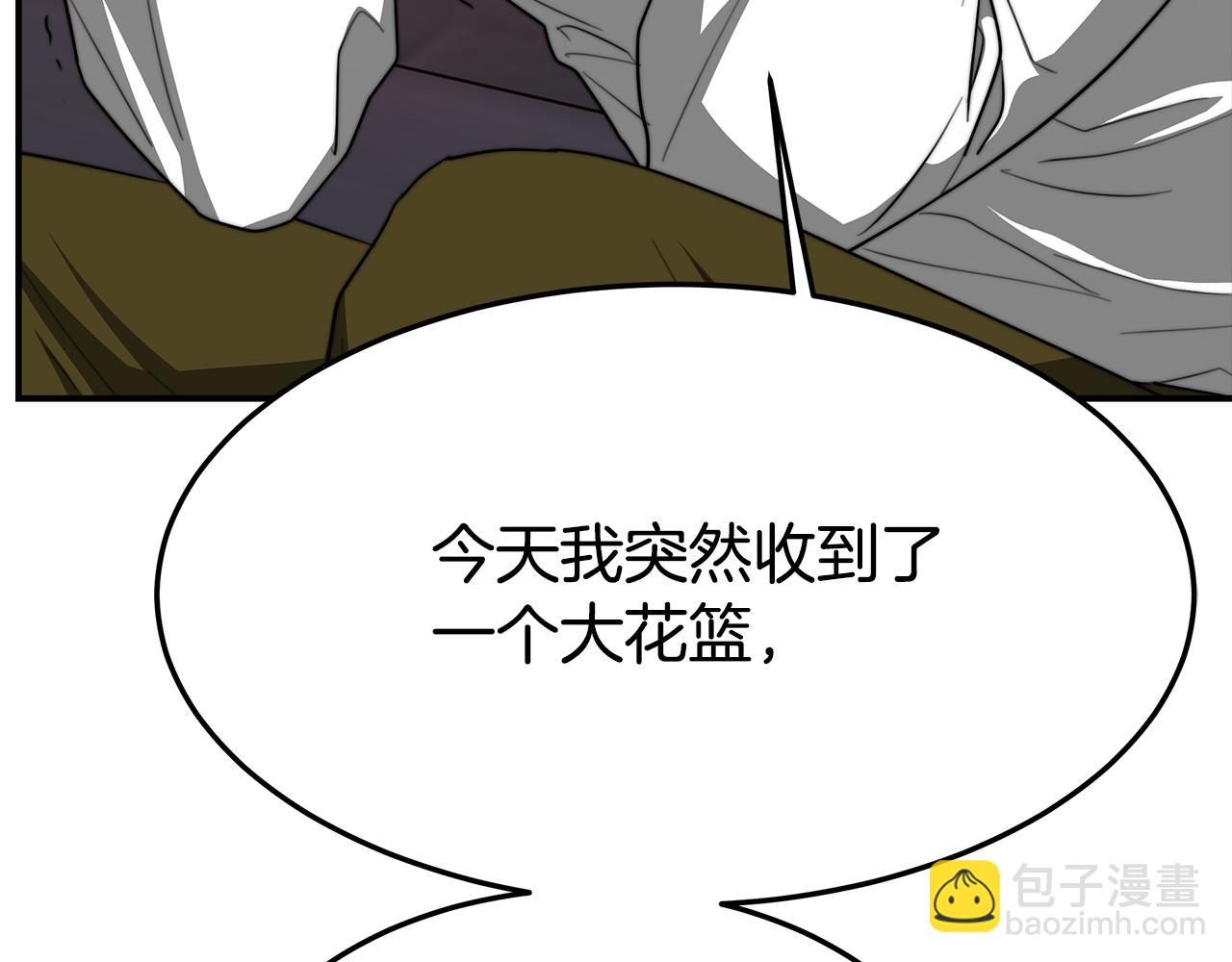 多餘的妻子 - 第9話 陛下邀約(1/5) - 6