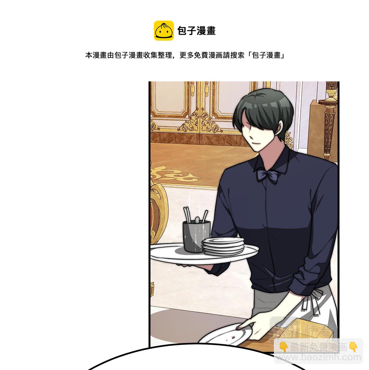 多餘的妻子 - 第9話 陛下邀約(3/5) - 5