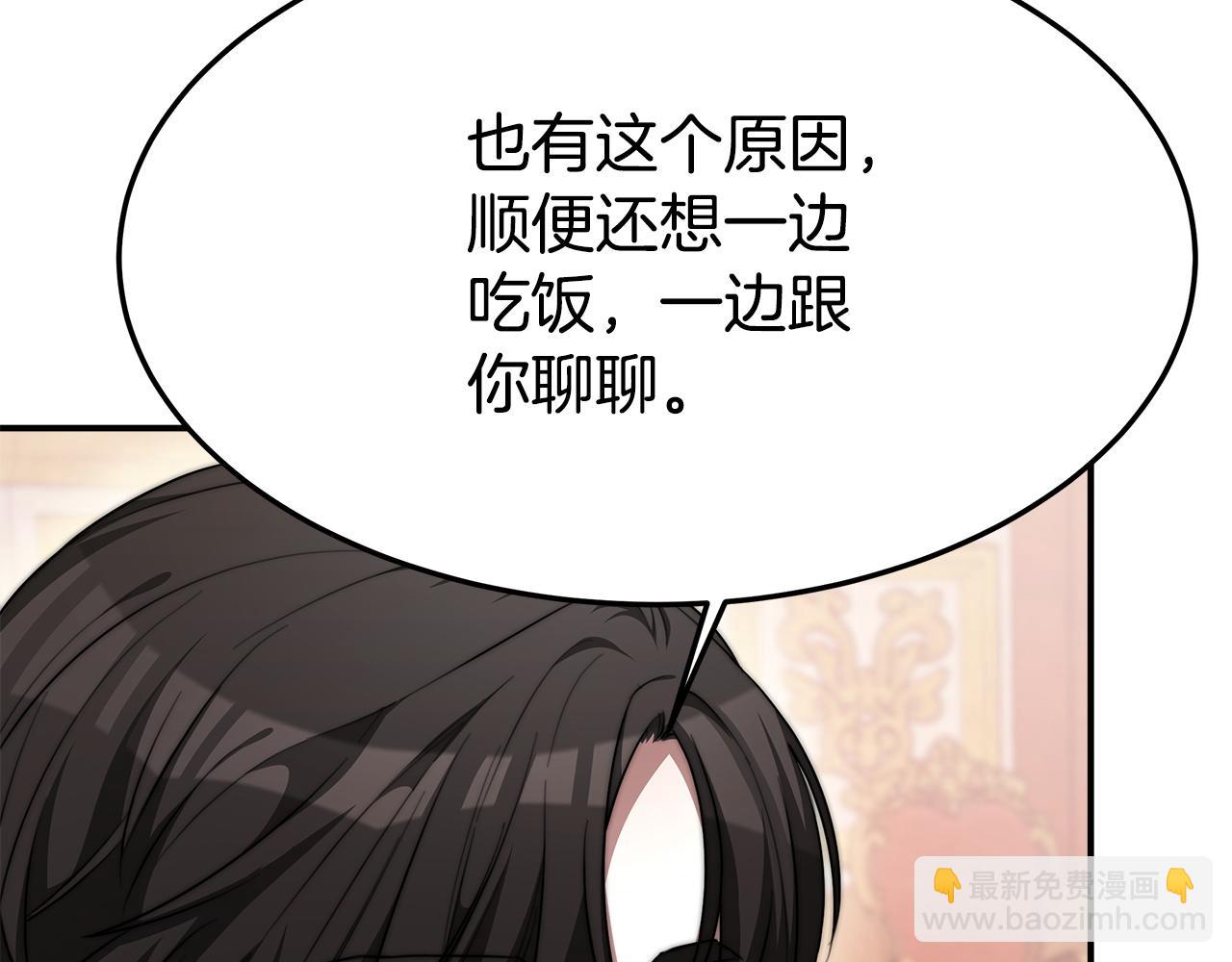 多餘的妻子 - 第9話 陛下邀約(3/5) - 6