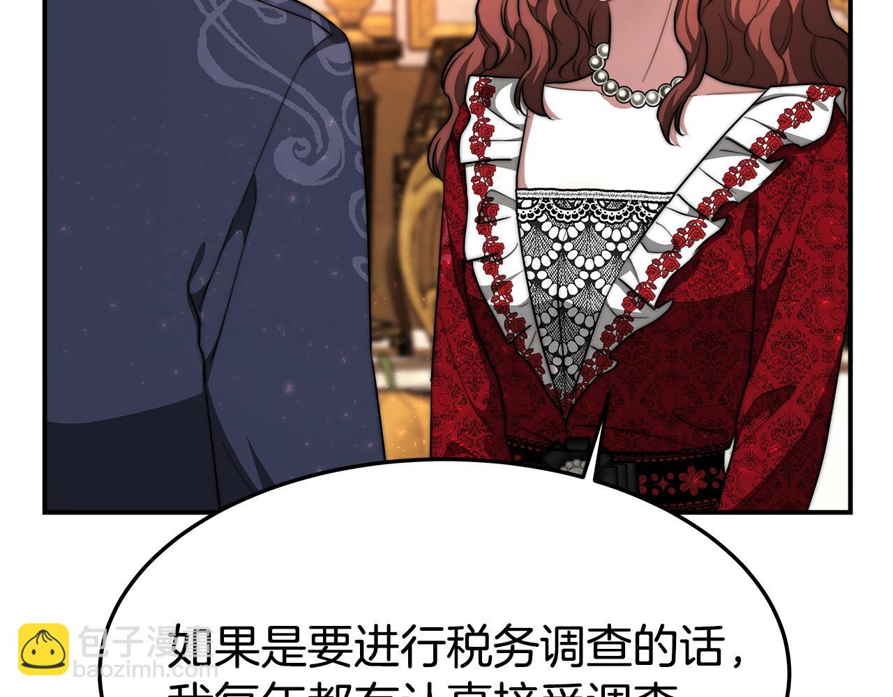 多餘的妻子 - 第9話 陛下邀約(3/5) - 2