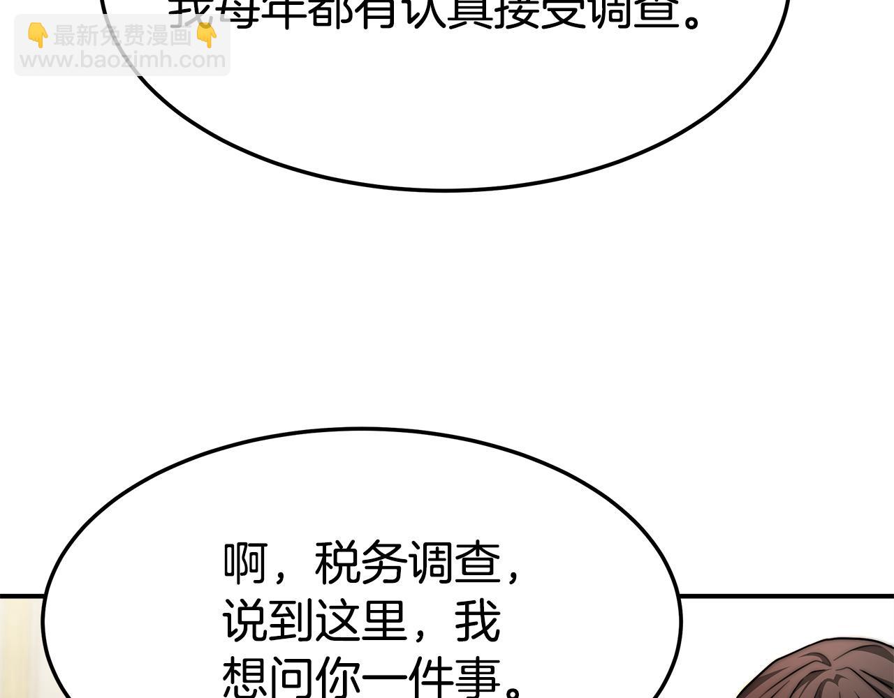 多餘的妻子 - 第9話 陛下邀約(3/5) - 3