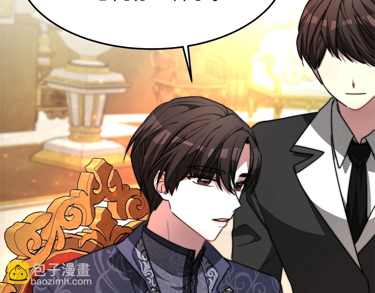 多餘的妻子 - 第9話 陛下邀約(3/5) - 4