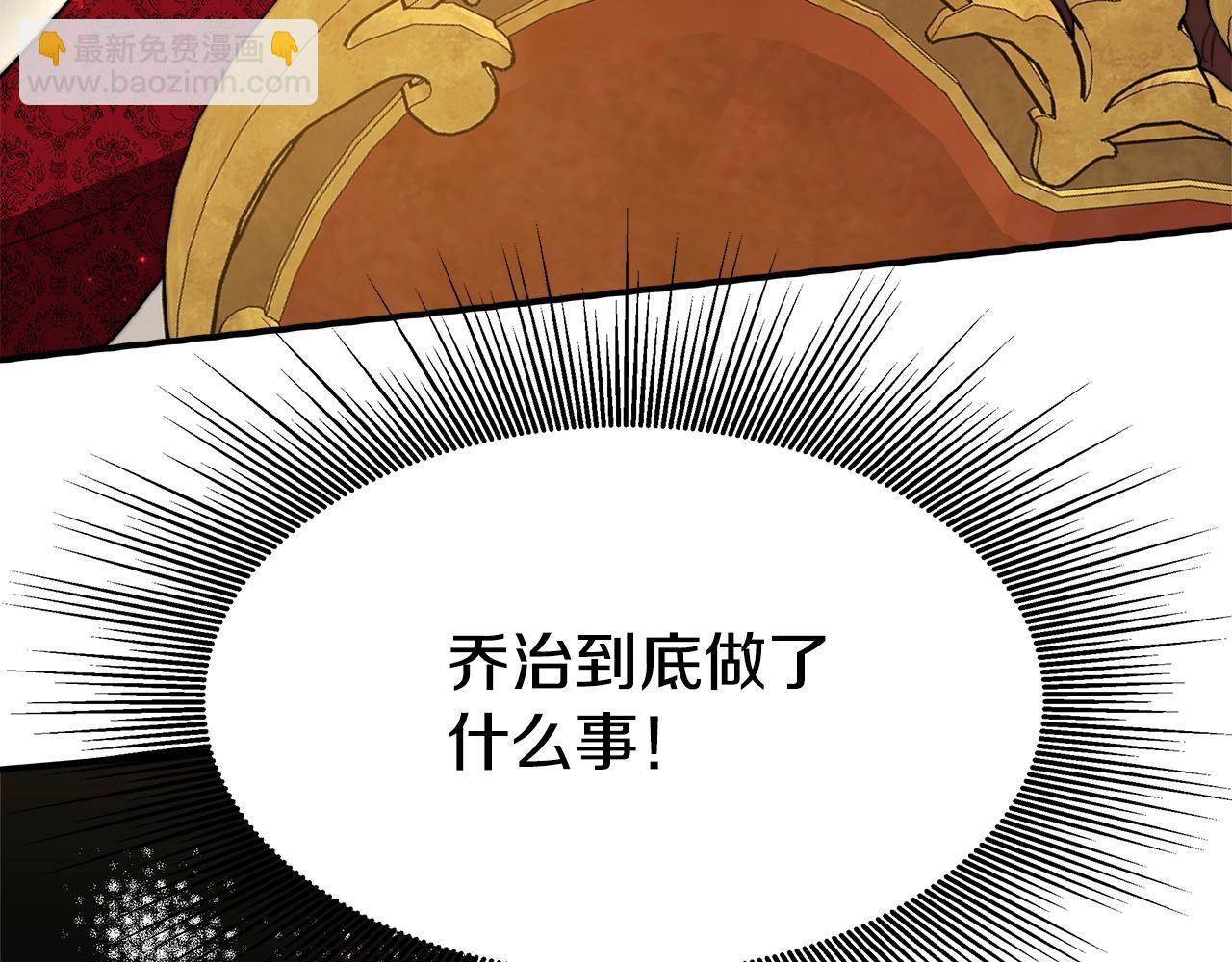 多餘的妻子 - 第9話 陛下邀約(4/5) - 8