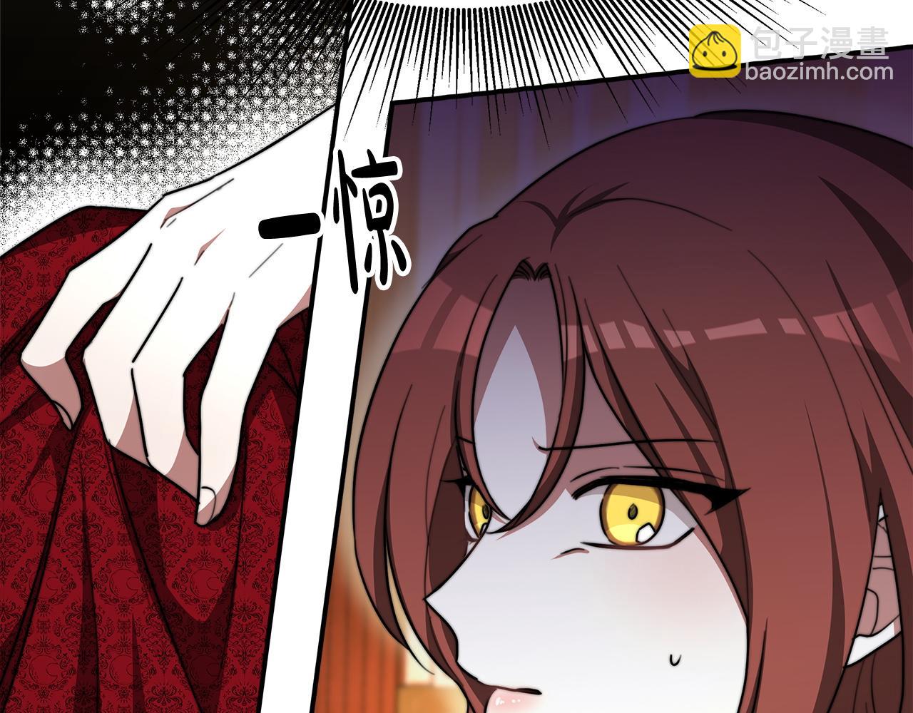 多餘的妻子 - 第9話 陛下邀約(4/5) - 1