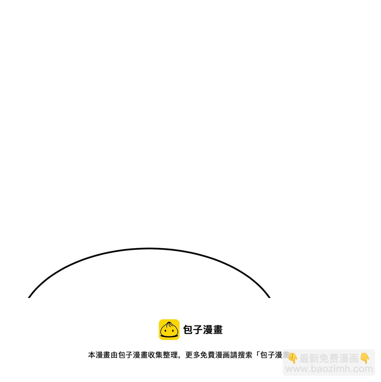 多餘的妻子 - 第9話 陛下邀約(4/5) - 3