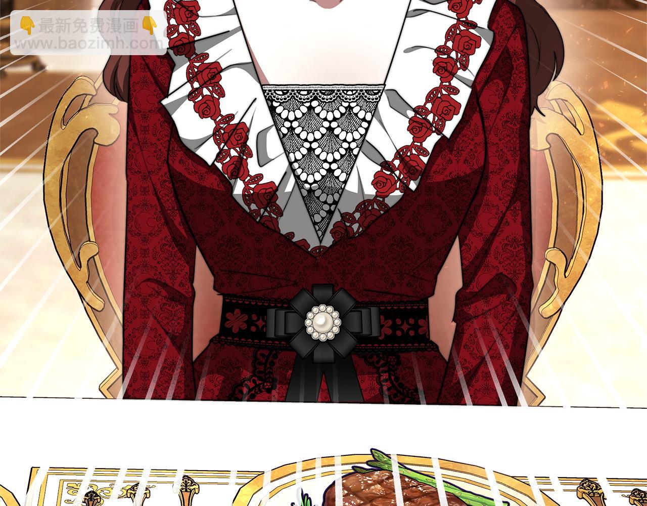 多餘的妻子 - 第9話 陛下邀約(4/5) - 6