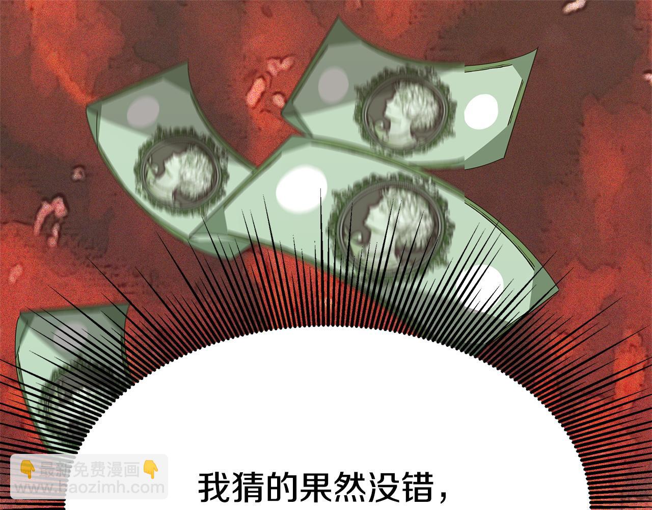 多餘的妻子 - 第9話 陛下邀約(4/5) - 4