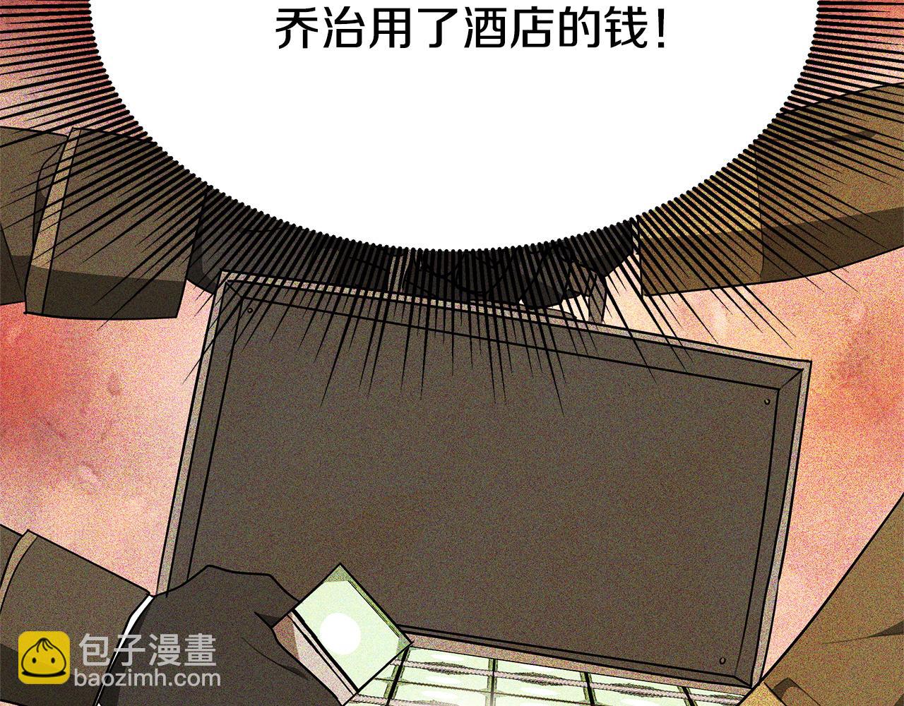 多餘的妻子 - 第9話 陛下邀約(4/5) - 5