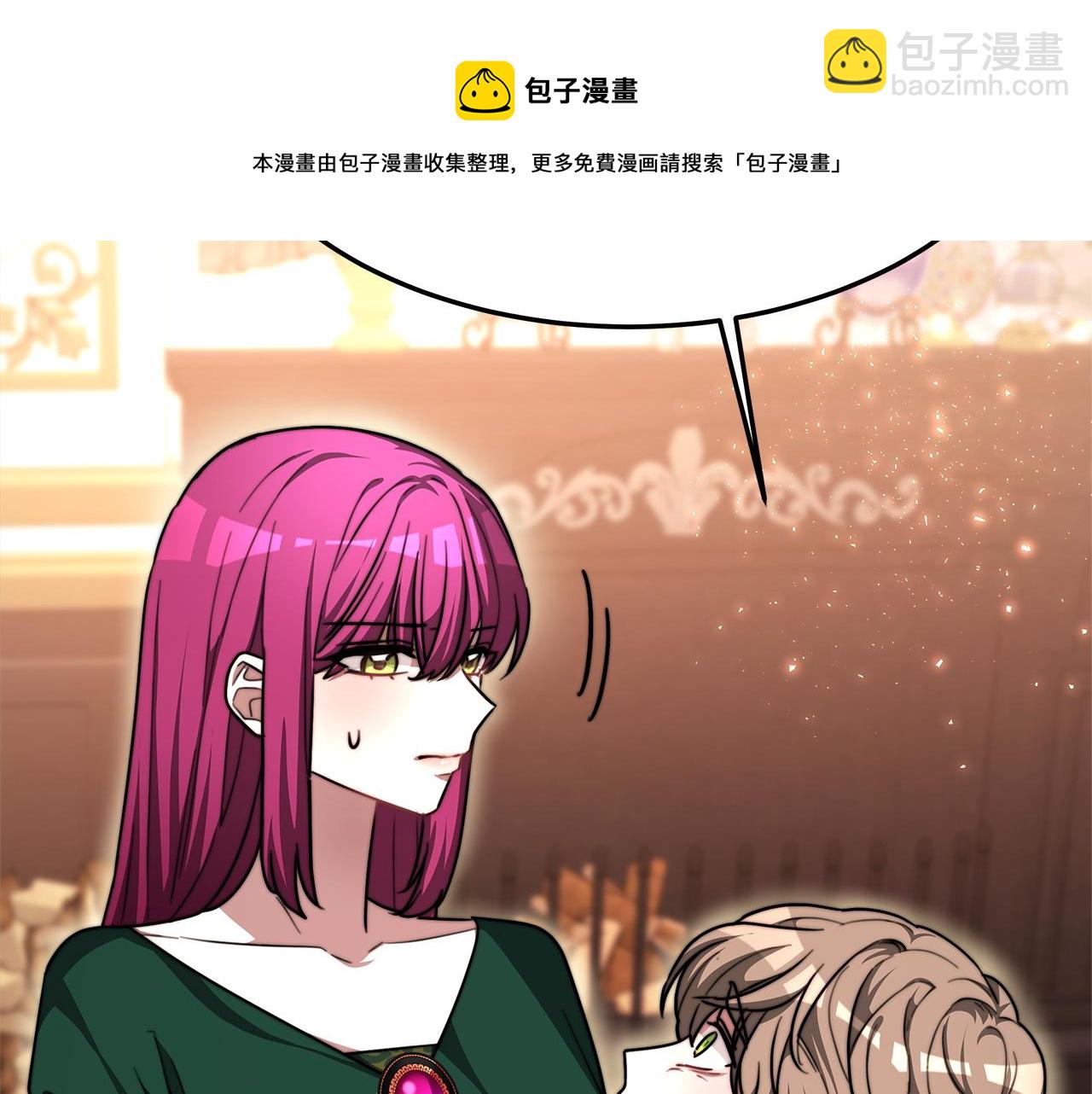 多餘的妻子 - 第9話 陛下邀約(1/5) - 1