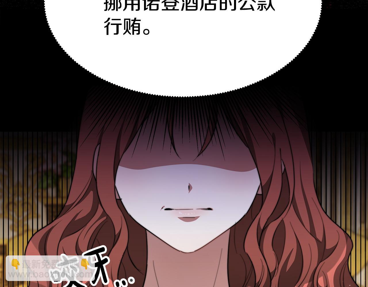 多餘的妻子 - 第9話 陛下邀約(4/5) - 8