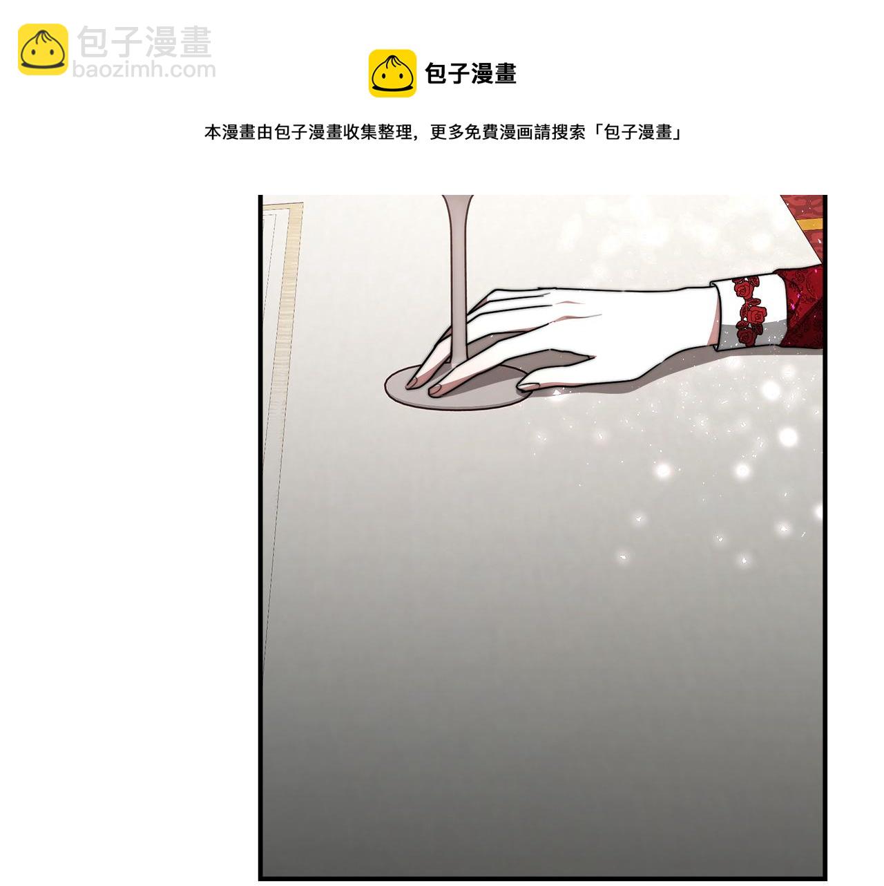 多餘的妻子 - 第9話 陛下邀約(4/5) - 3